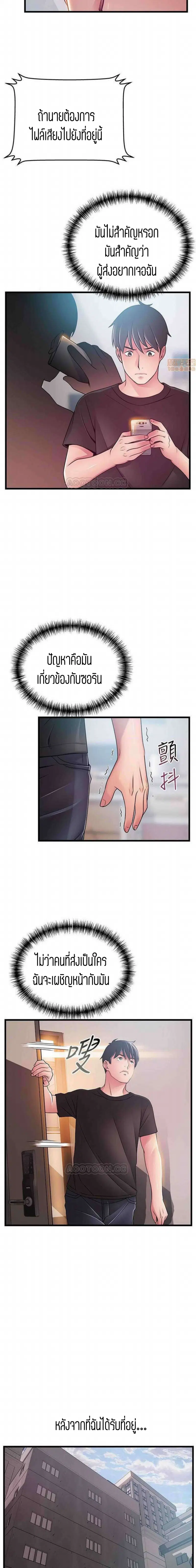 Weak Point ตอนที่ 79 — หน้า 12 จาก 14