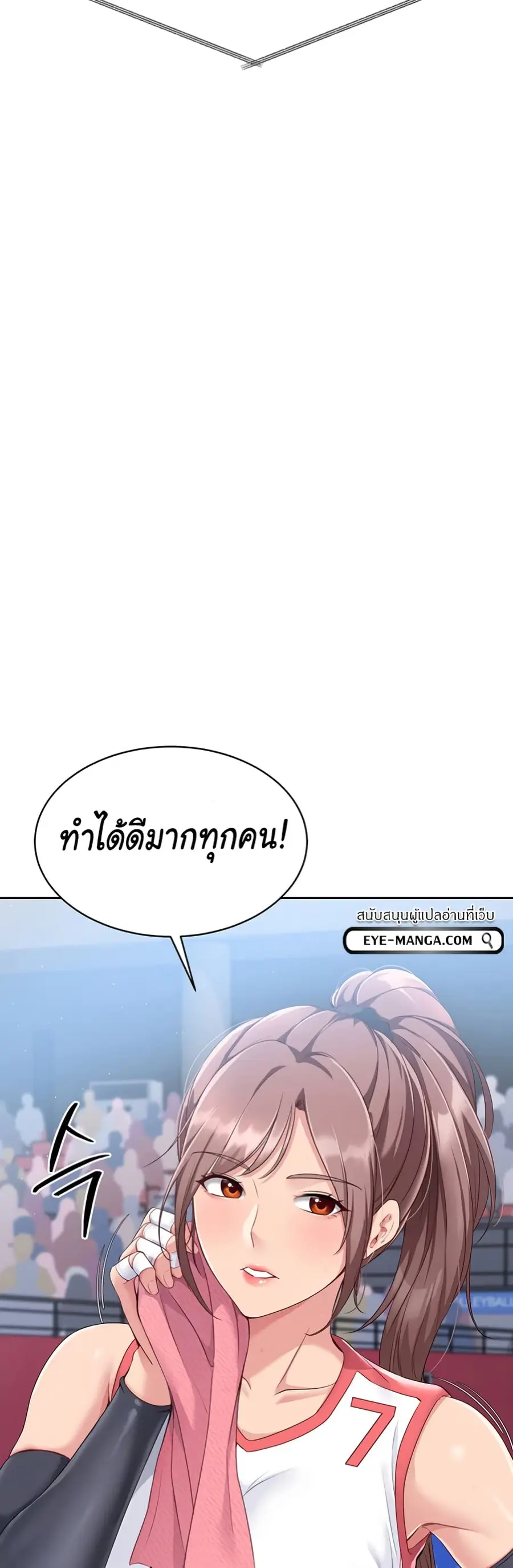 Set Up ตอนที่ 15 — หน้า 20 จาก 61