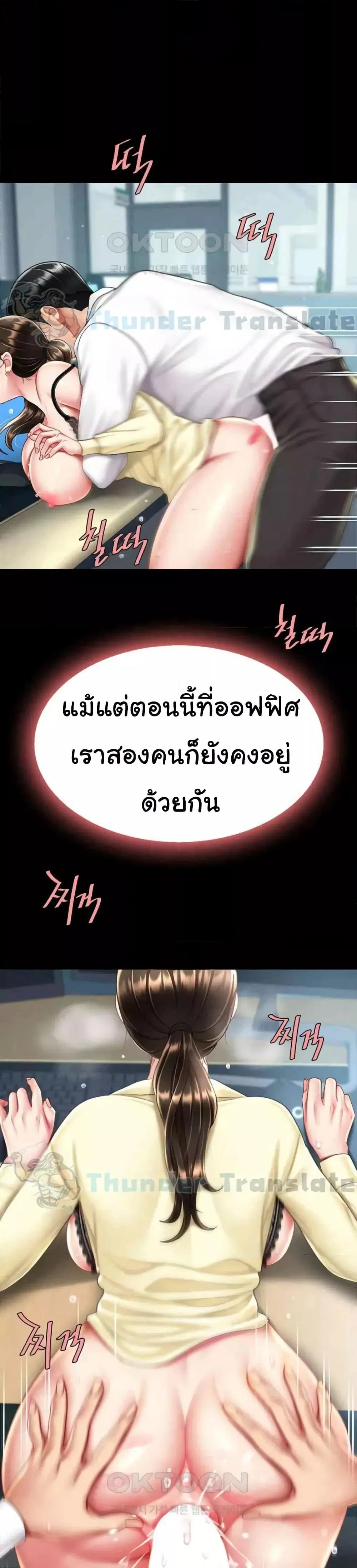 Go Ahead Mom ตอนที่ 65 — หน้า 38 จาก 51