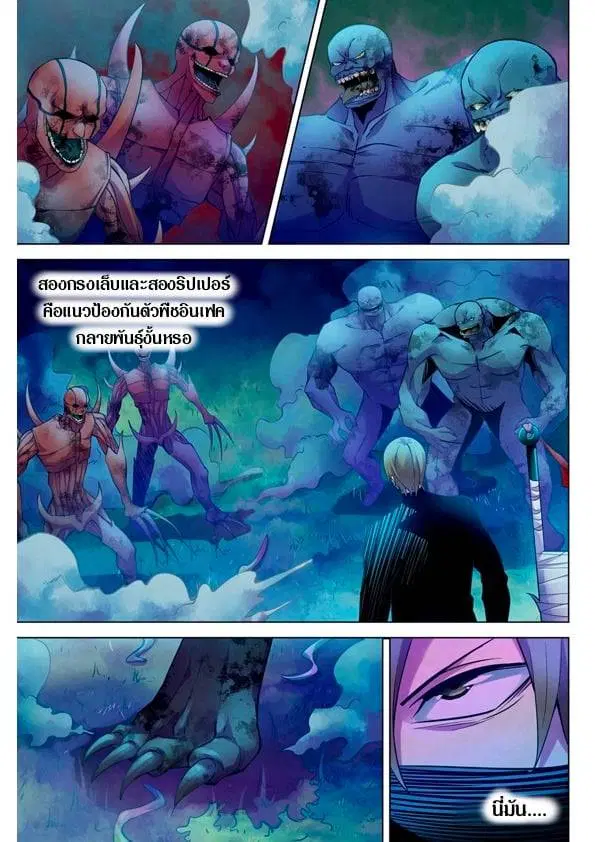 The Last Human ตอนที่ 201.21 — หน้า 140 จาก 148