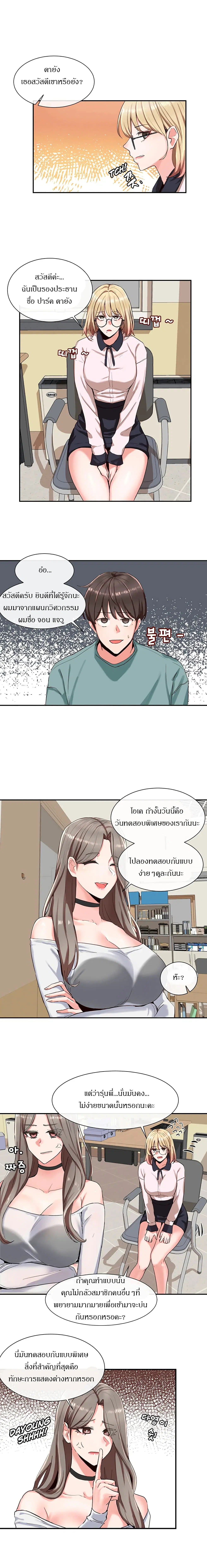 Theater Society (Circles) ตอนที่ 3 — หน้า 11 จาก 16