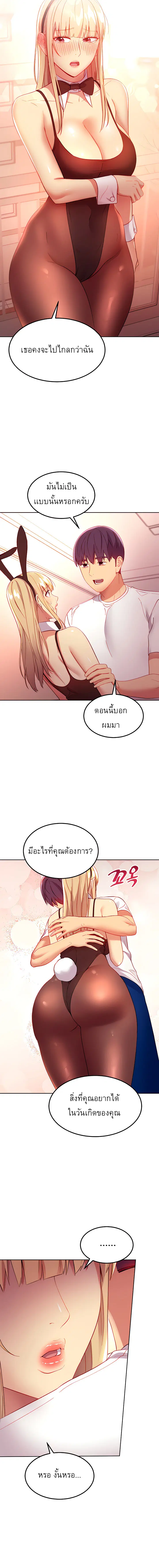 Stepmother Friends ตอนที่ 109 — หน้า 13 จาก 15