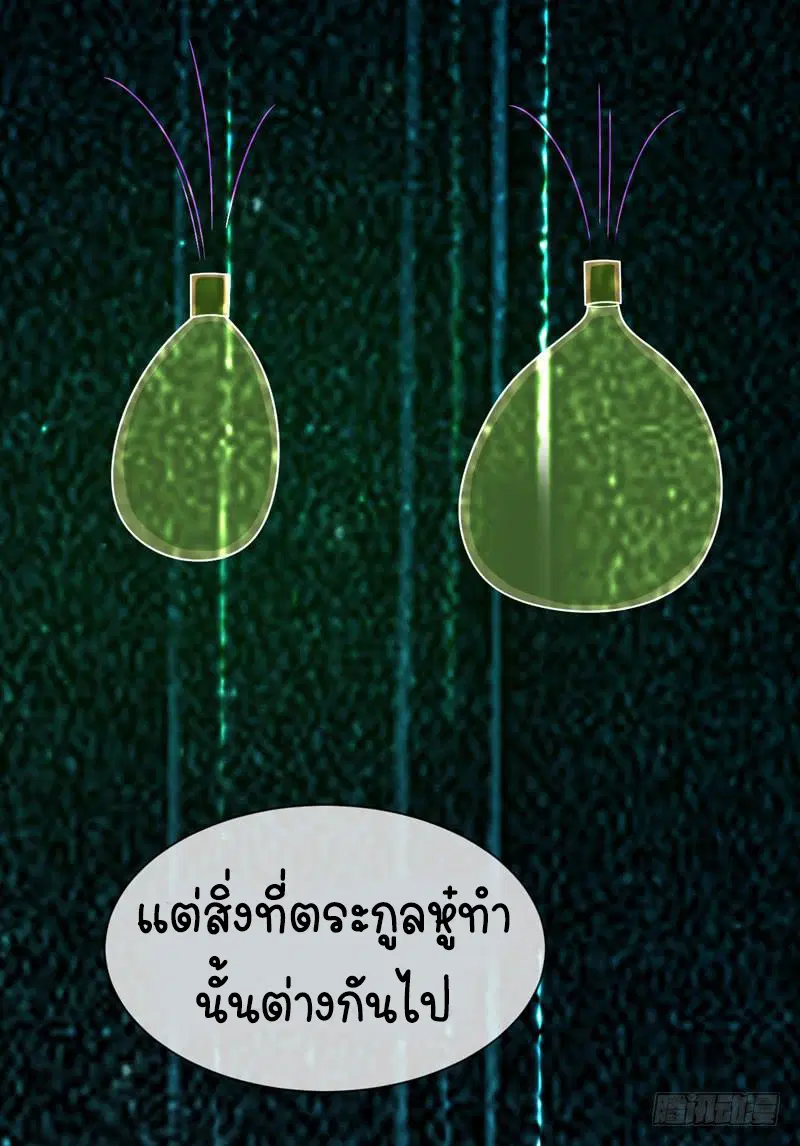 Wu Ni ตอนที่ 14 — หน้า 11 จาก 55