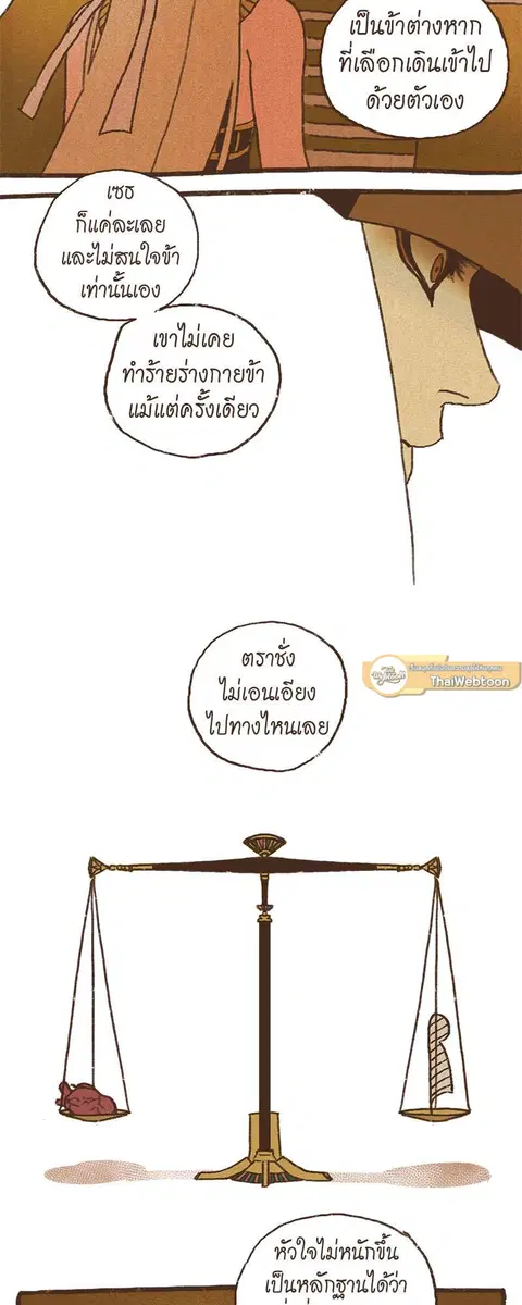 ENNEAD ตอนที่ 69 — หน้า 16 จาก 35