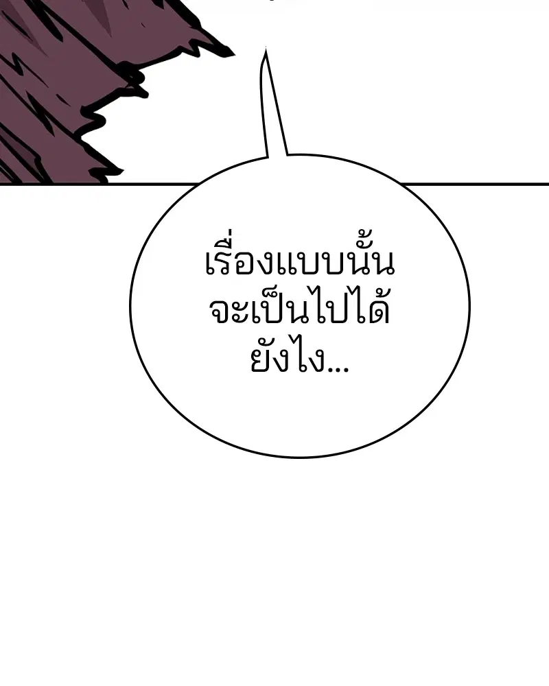 The Player ตอนที่ 148 — หน้า 60 จาก 178