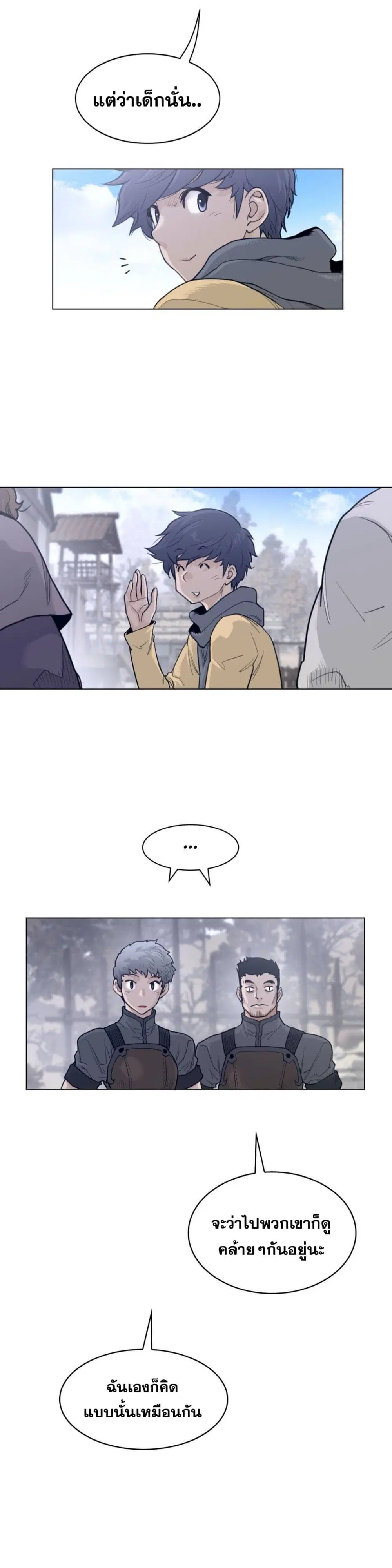 Perfect Half ตอนที่ 118 — หน้า 15 จาก 21