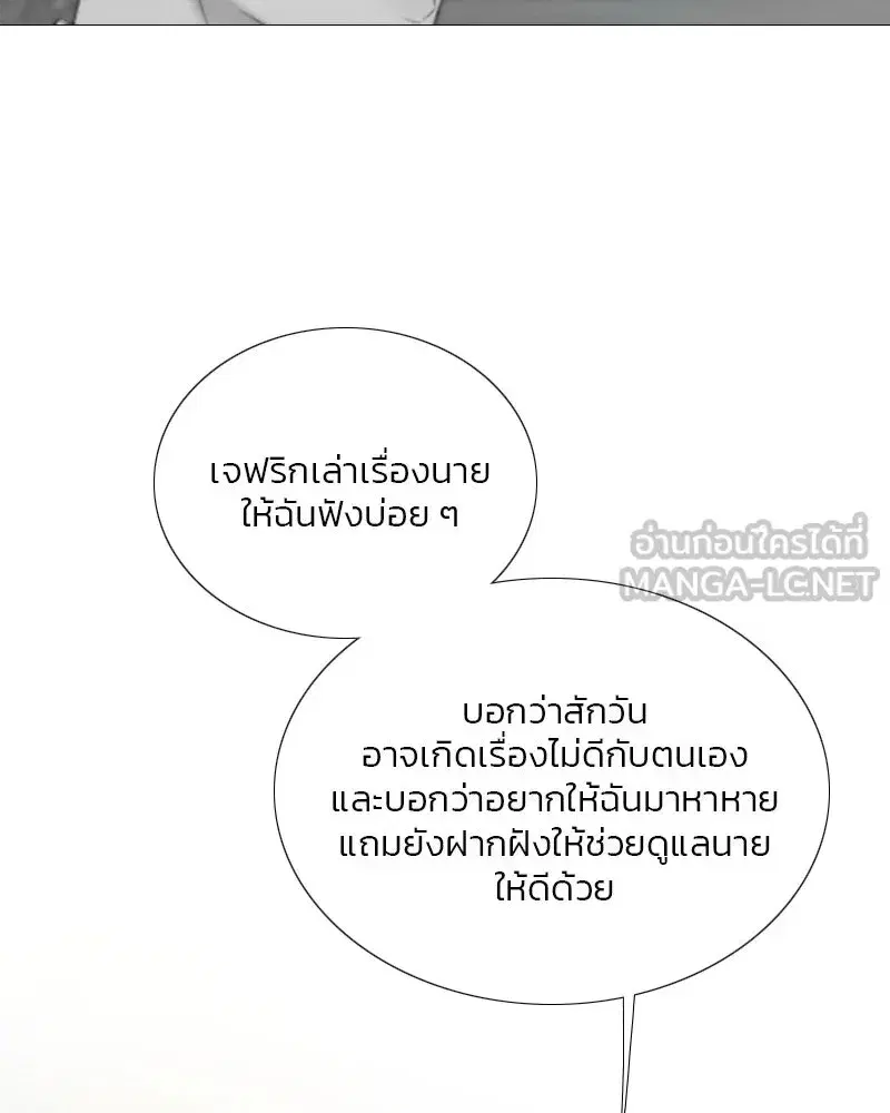 Serena ตอนที่ 80 — หน้า 102 จาก 152