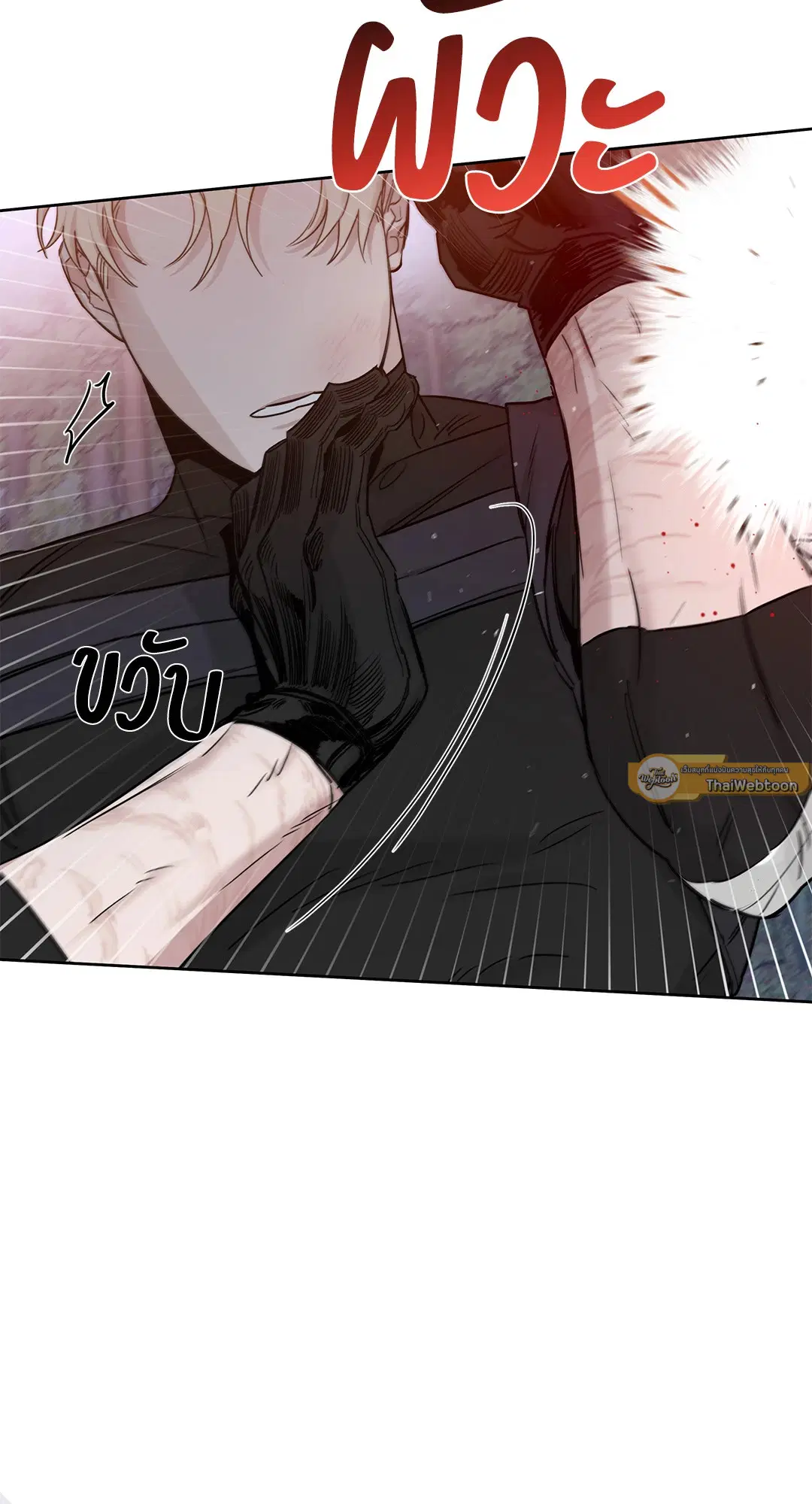 Roses and Champagne ตอนที่ 52.01 — หน้า 18 จาก 111
