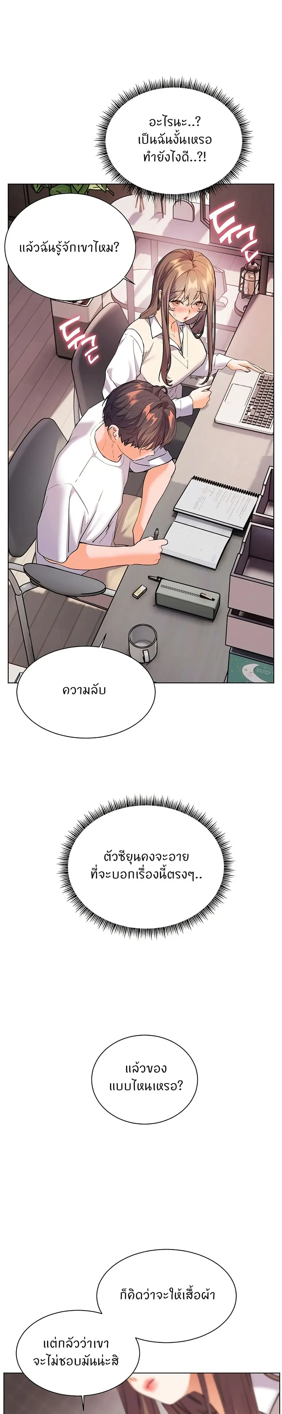 Teacher’s Efforts ตอนที่ 48 — หน้า 12 จาก 50
