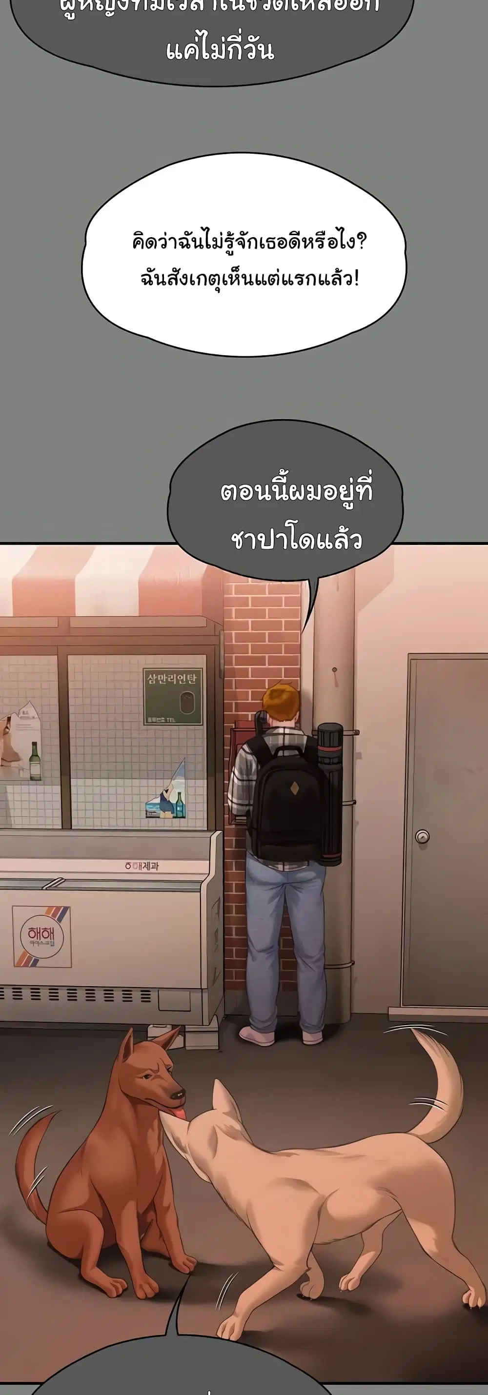 Queen Bee ตอนที่ 336 — หน้า 32 จาก 80