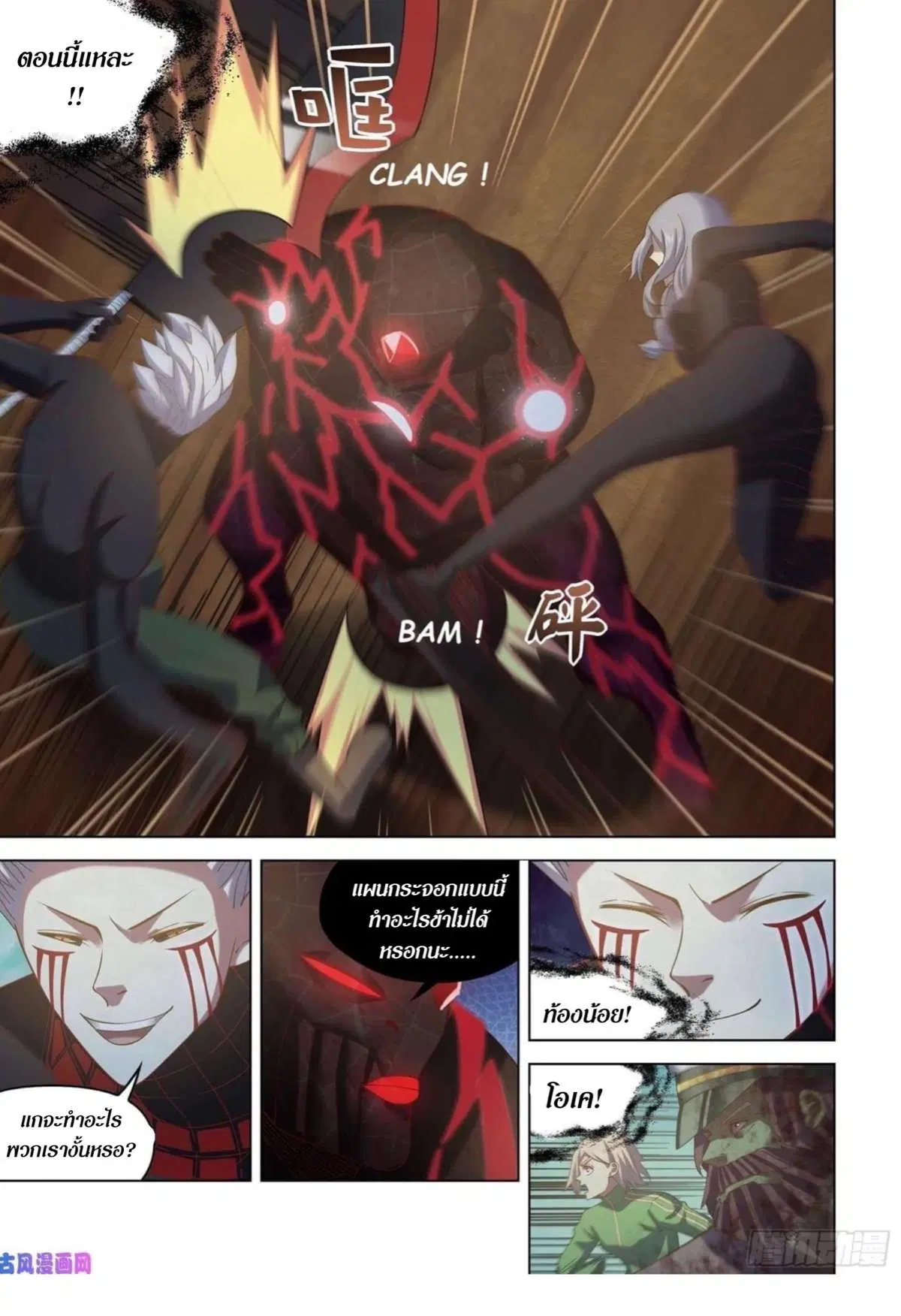The Last Human ตอนที่ 412 — หน้า 9 จาก 18