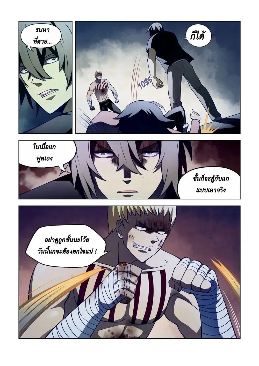 The Last Human ตอนที่ 107 — หน้า 16 จาก 19