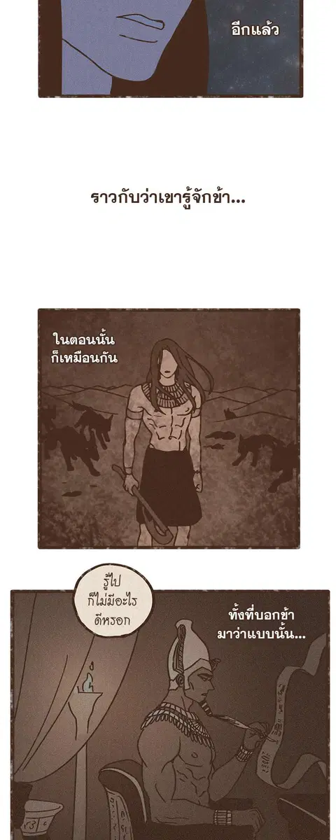 ENNEAD ตอนที่ 30 — หน้า 12 จาก 30