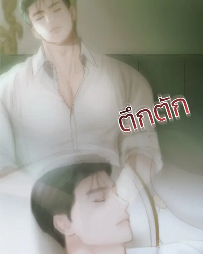 Serena ตอนที่ 67 — หน้า 115 จาก 150