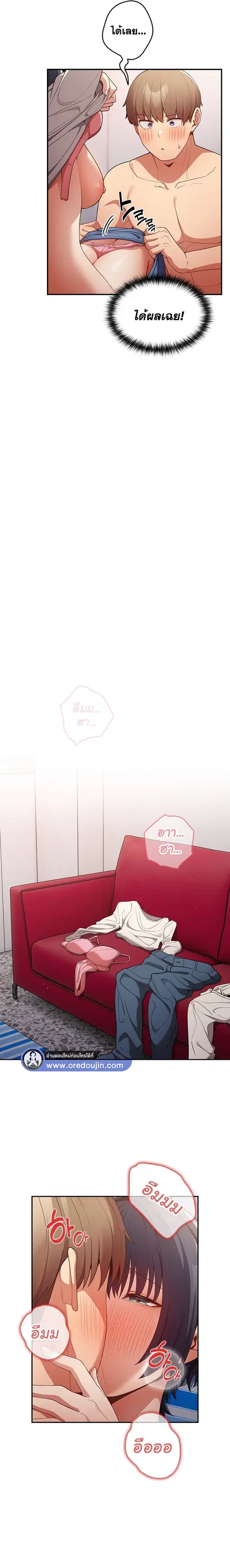 That’s Not How You Do It ตอนที่ 21 — หน้า 16 จาก 20