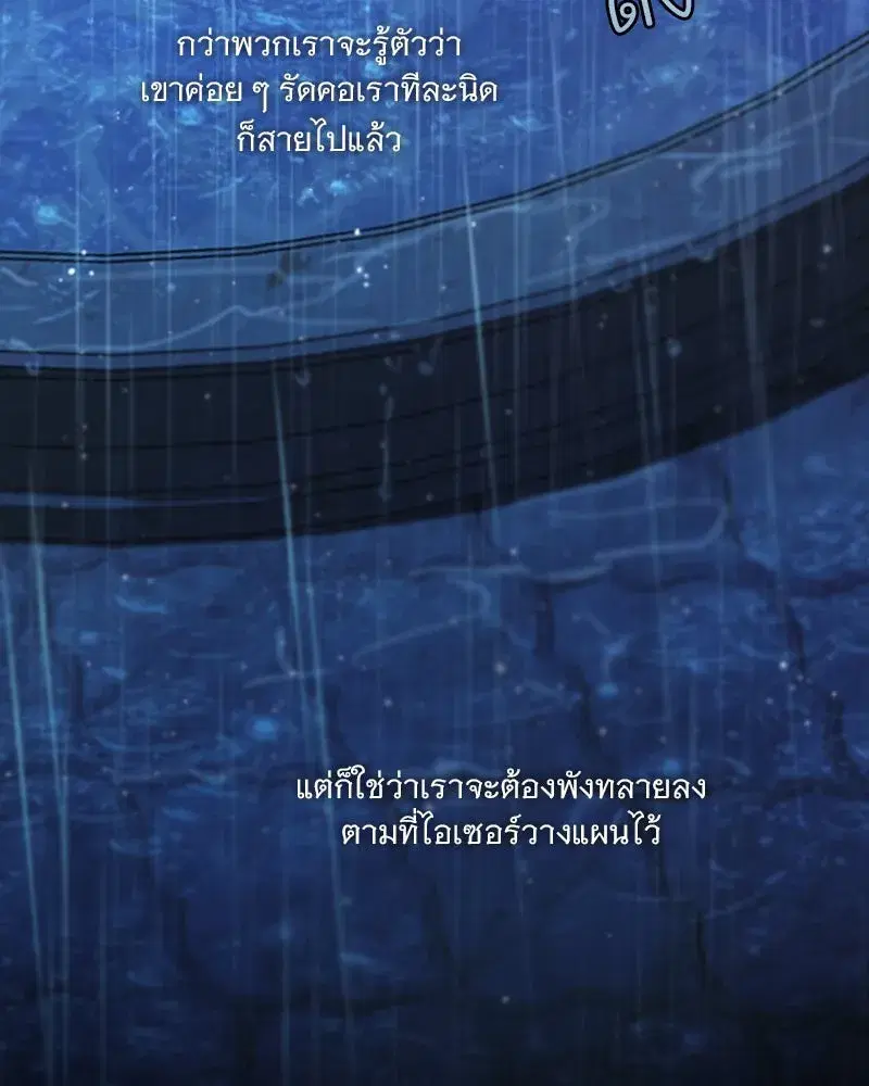 Serena ตอนที่ 127 — หน้า 44 จาก 128