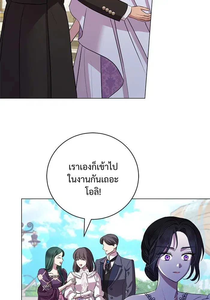 To My Husband’s Mistress ตอนที่ 18 — หน้า 14 จาก 118