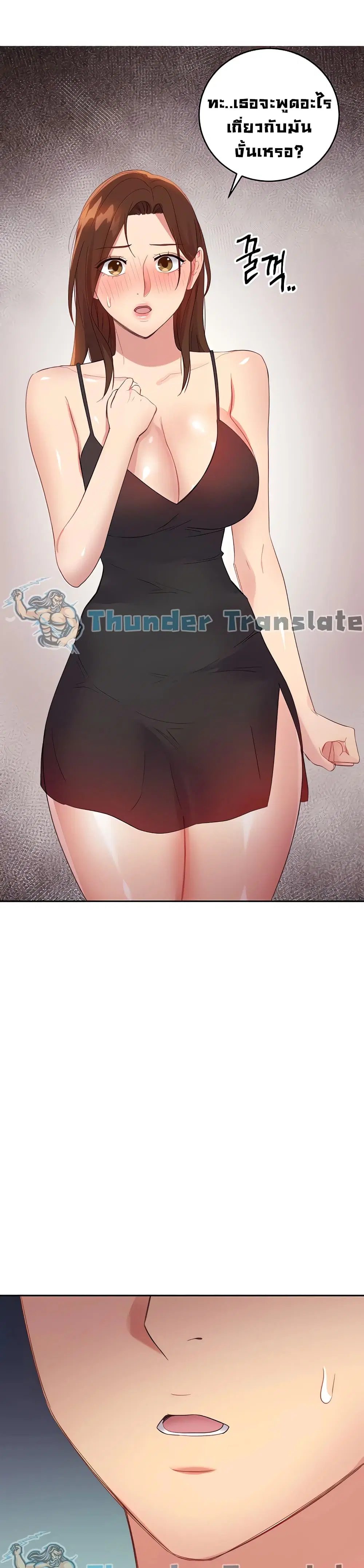 Stepmother Friends ตอนที่ 96 — หน้า 33 จาก 42