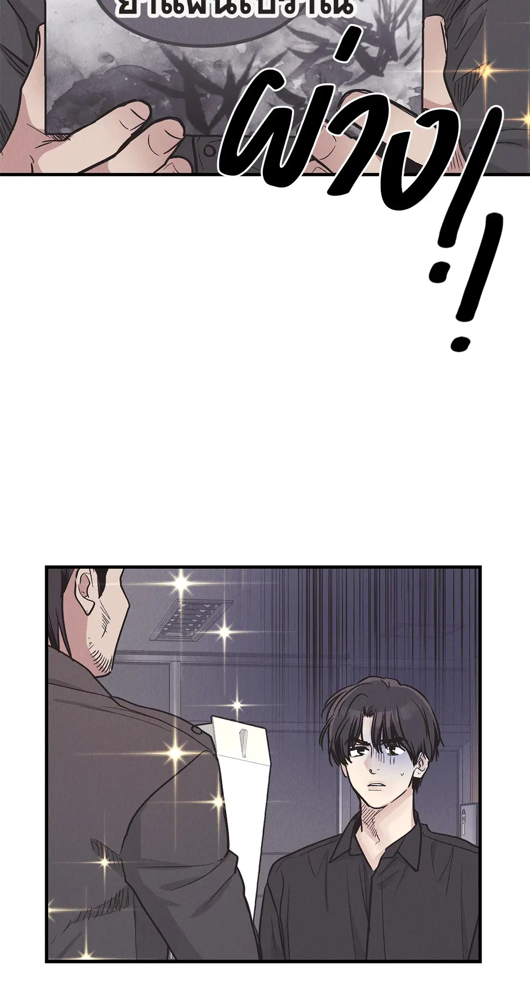PAYBACK ตอนที่ 82 — หน้า 61 จาก 87