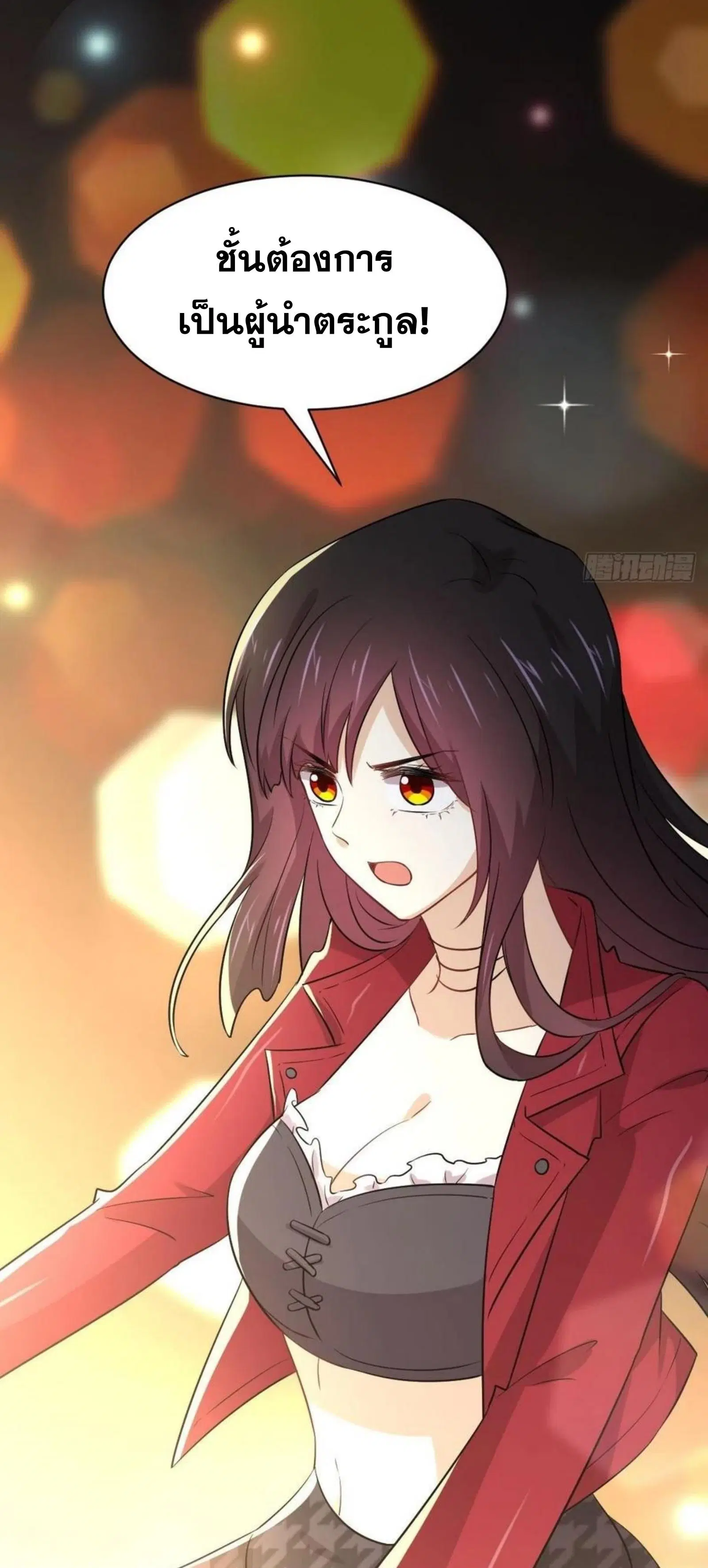 Immortal Swordsman in the Reverse World ตอนที่ 156 — หน้า 37 จาก 37