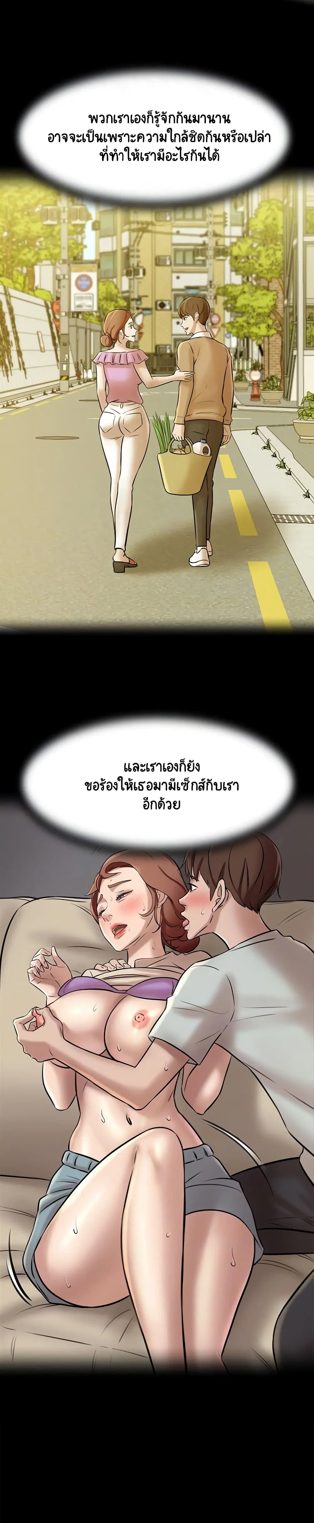 Panty Note ตอนที่ 13 — หน้า 14 จาก 30