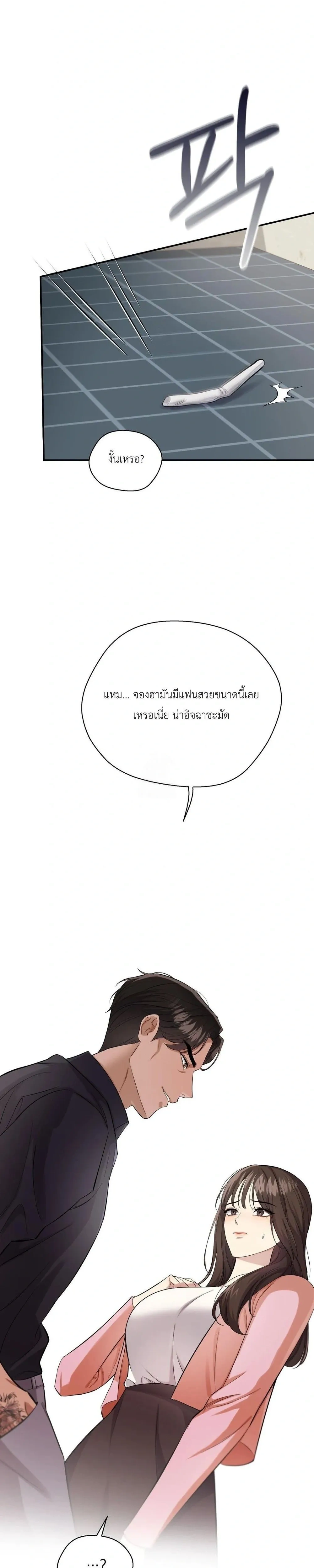 Girlfriend’s Father’s Trial – บททดสอบเสียวจากพ่อแฟน ตอนที่ 1 — หน้า 37 จาก 38