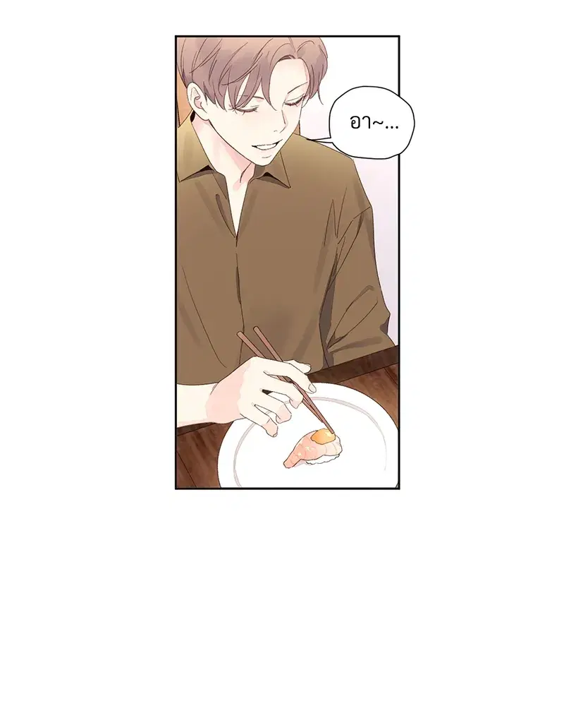 4 Week Lovers ตอนที่ 75 — หน้า 48 จาก 56