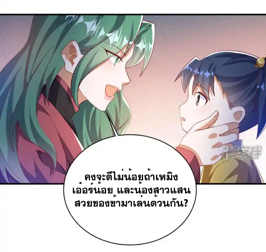 Wu Ni ตอนที่ 536 — หน้า 8 จาก 36
