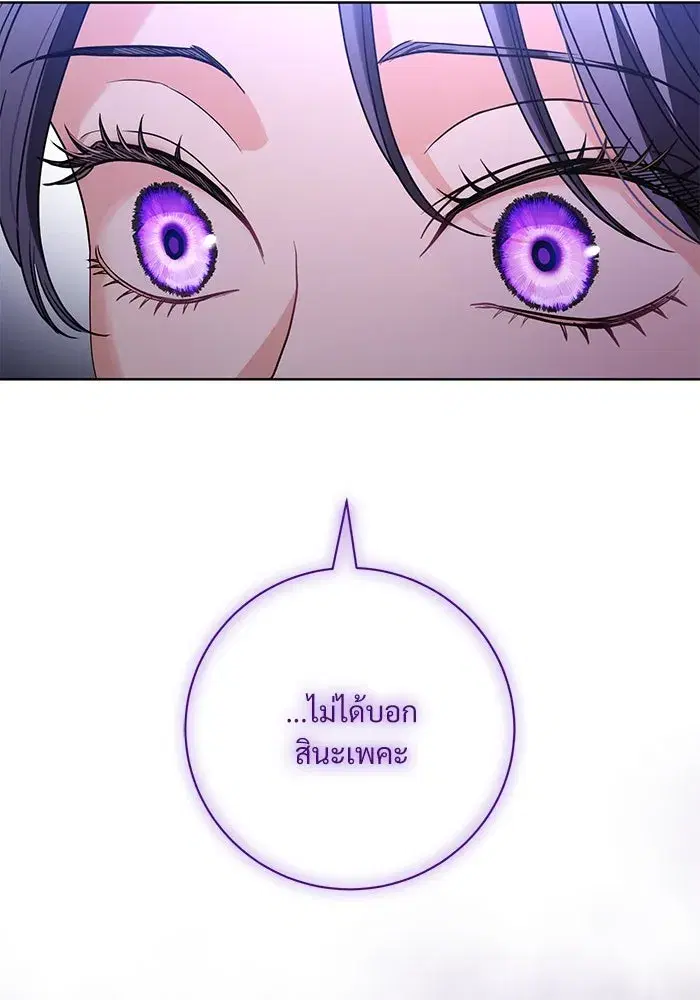 To My Husband’s Mistress ตอนที่ 65 — หน้า 46 จาก 110