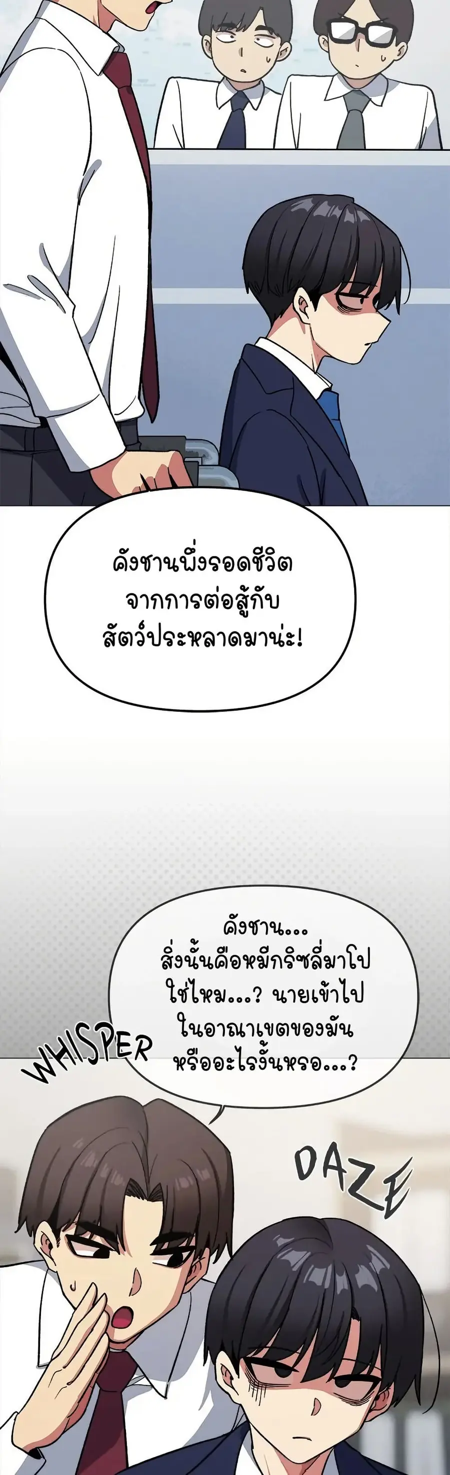 Stop Smoking ตอนที่ 38 — หน้า 55 จาก 63
