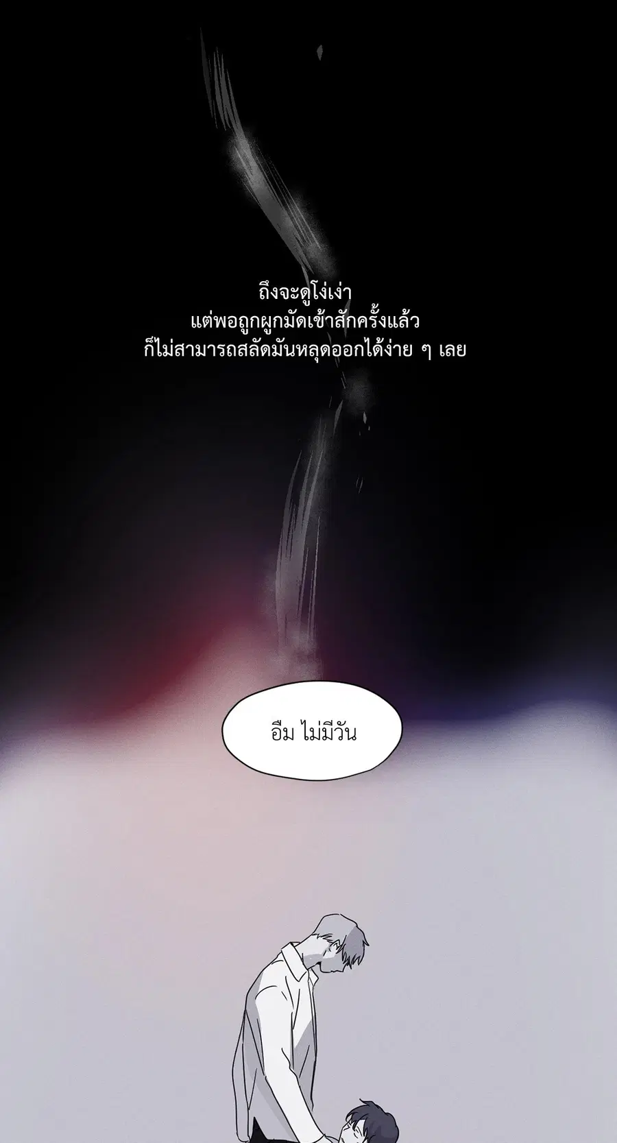 From Points of Three – รักสามมุม ตอนที่ 18 — หน้า 38 จาก 39
