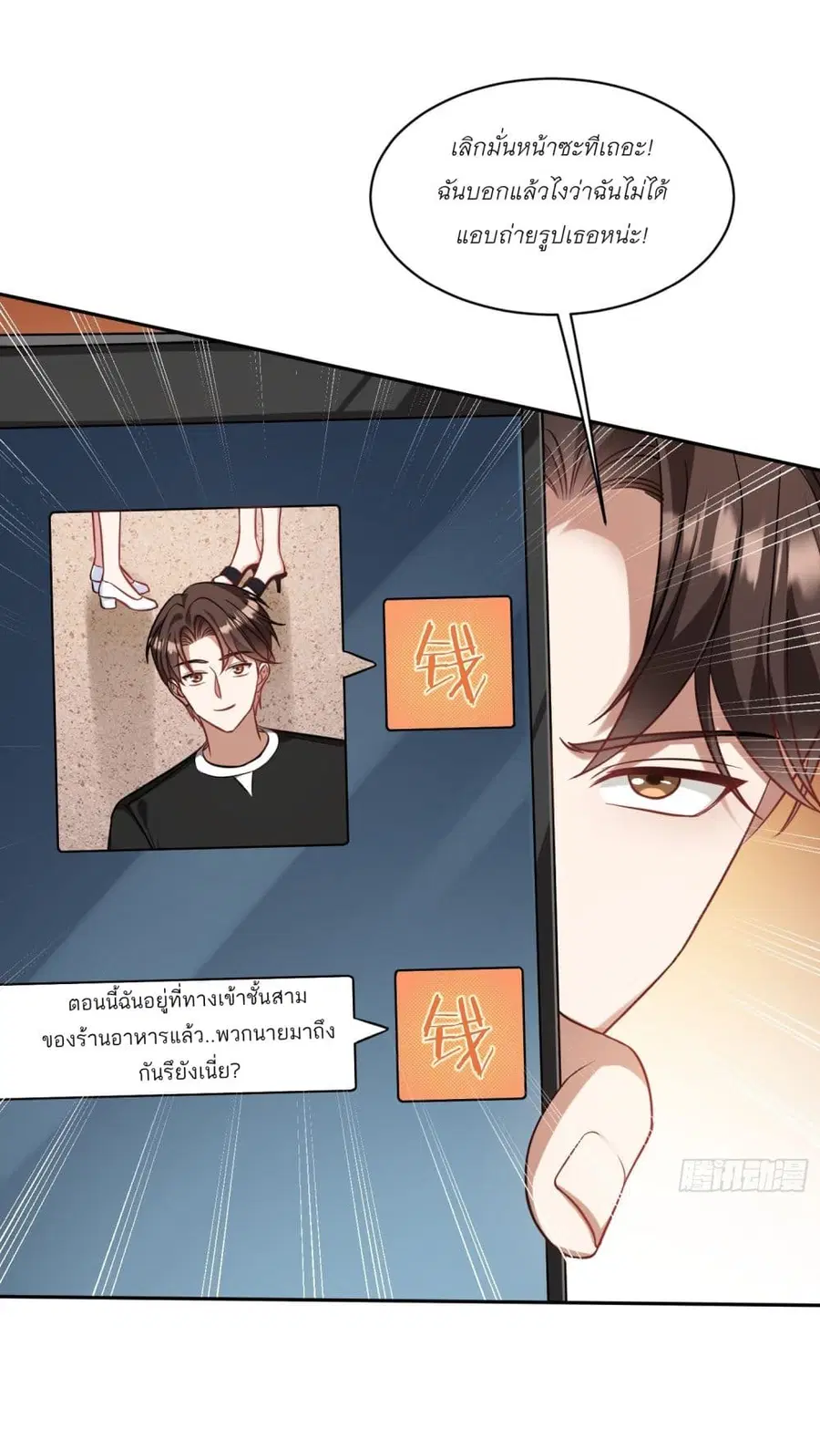 Became a Billionaire After Dog Licking Improperly ตอนที่ 46 — หน้า 25 จาก 38
