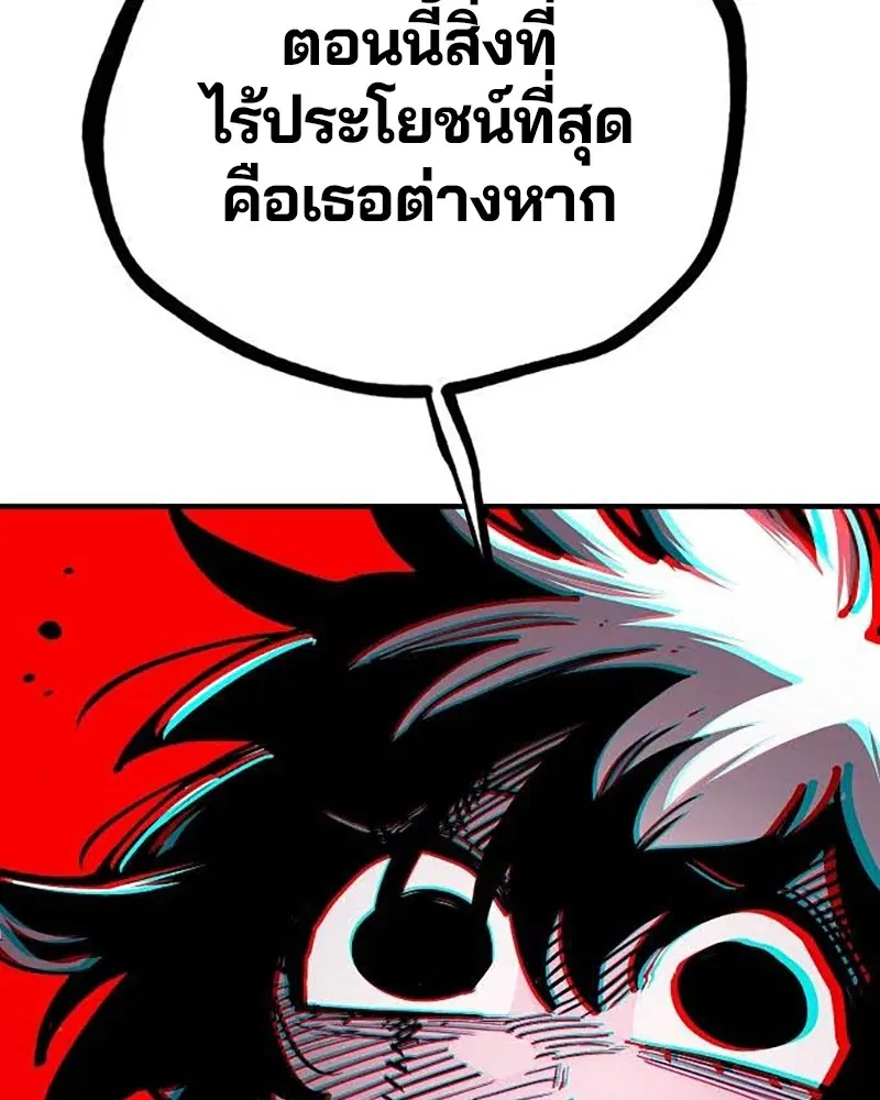 The Player ตอนที่ 157 — หน้า 79 จาก 195