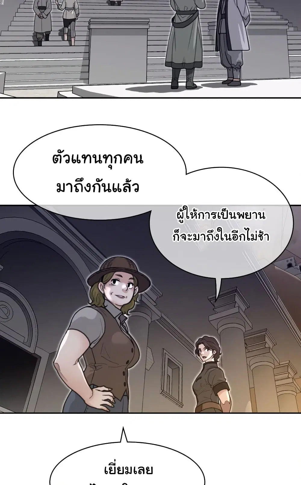 Perfect Half ตอนที่ 167 — หน้า 41 จาก 50