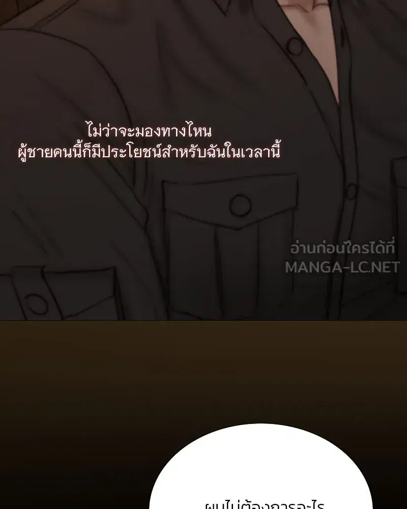 Serena ตอนที่ 111 — หน้า 42 จาก 115