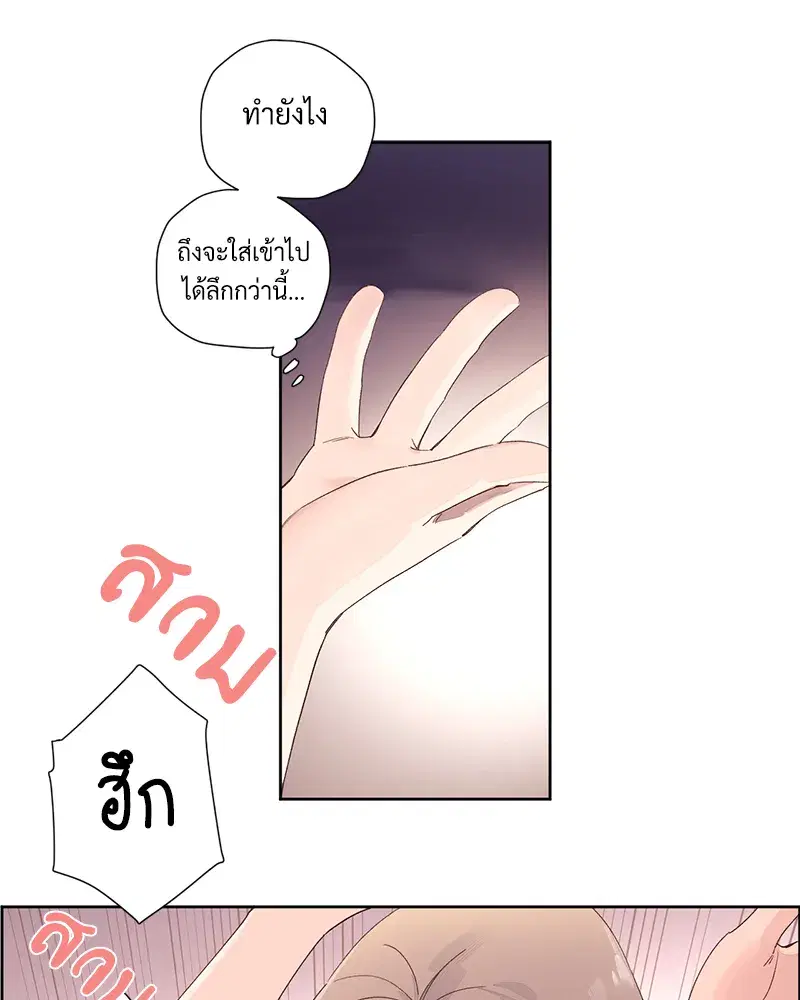 4 Week Lovers ตอนที่ 92 — หน้า 31 จาก 53