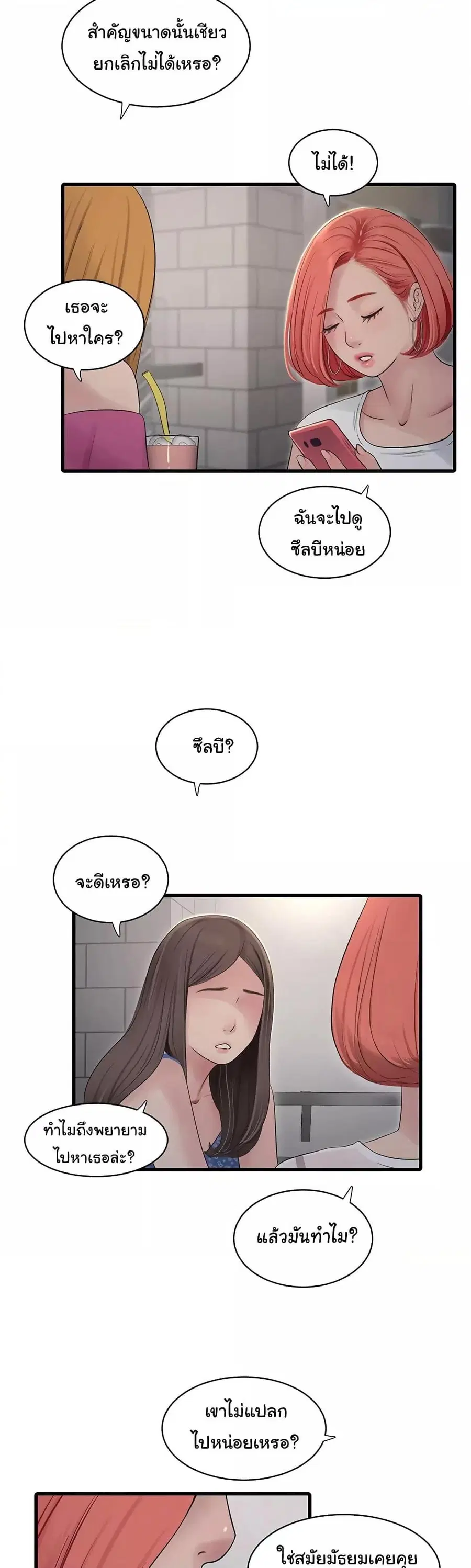 The Hole Diary ตอนที่ 61 — หน้า 7 จาก 31
