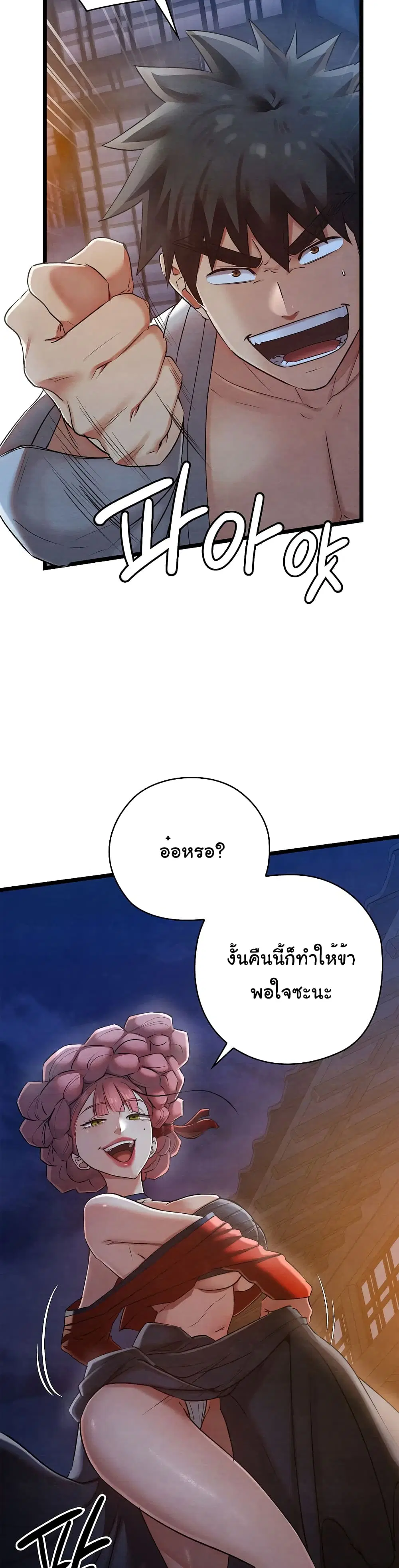 Principles and Practices of Lovemaking – ข้านี่แหละคือเทพกามสูตรแห่งยุคโชซอน ตอนที่ 8 — หน้า 46 จาก 52