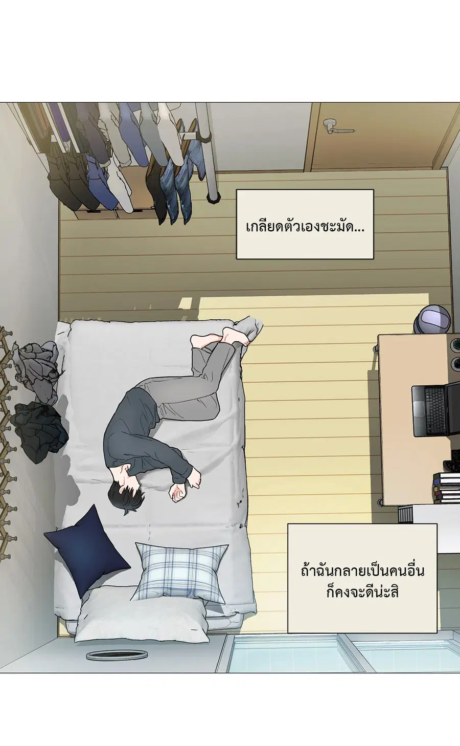 Sadistic Beauty ตอนที่ 87 — หน้า 18 จาก 40