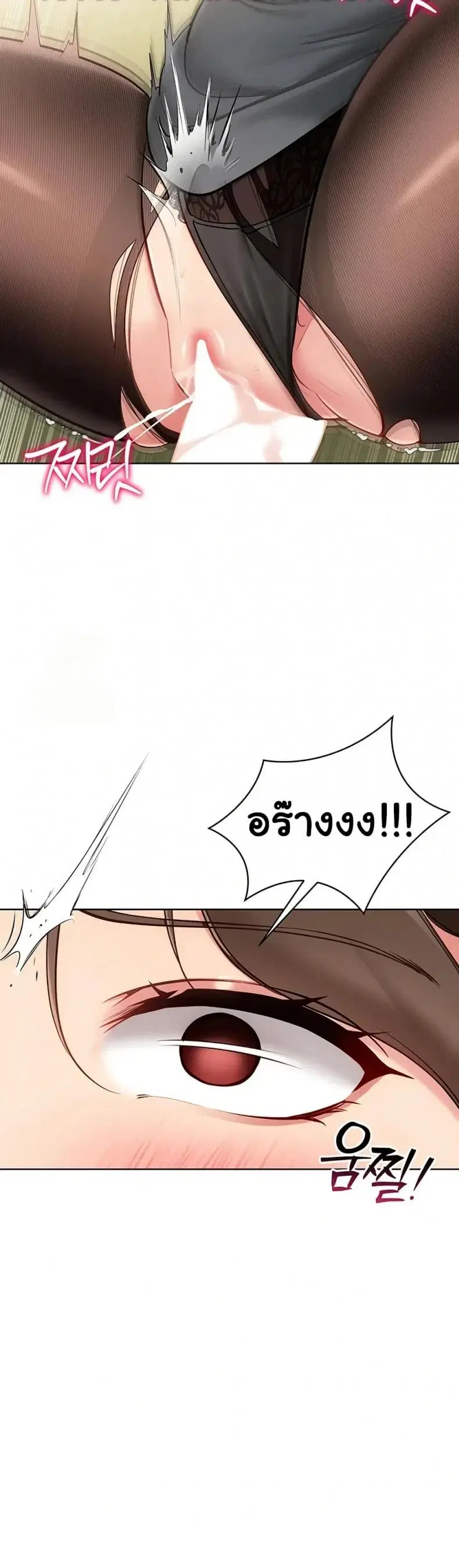 Set It! ตอนที่ 83 — หน้า 11 จาก 50