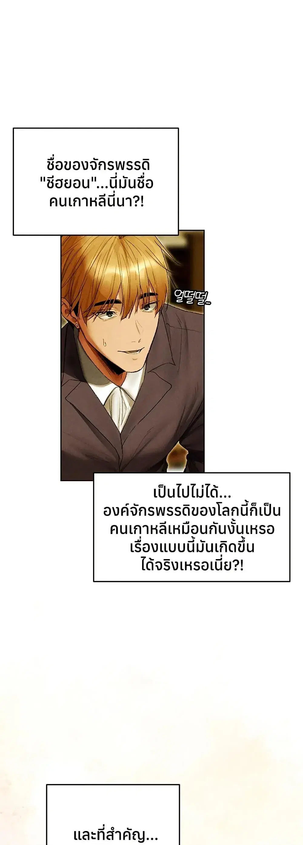 Milf Hunting in Another World ตอนที่ 120 — หน้า 41 จาก 50
