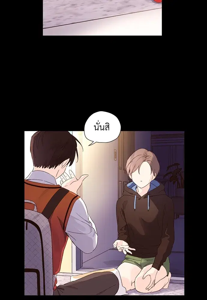 4 Week Lovers ตอนที่ 50 — หน้า 25 จาก 77