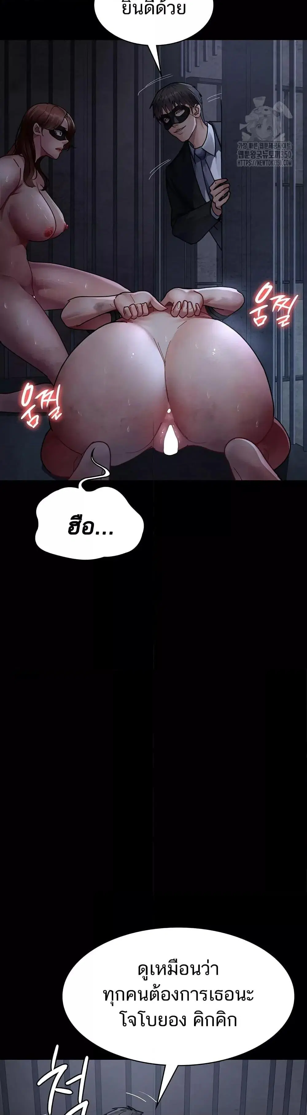 Night Hospital ตอนที่ 66 — หน้า 39 จาก 60