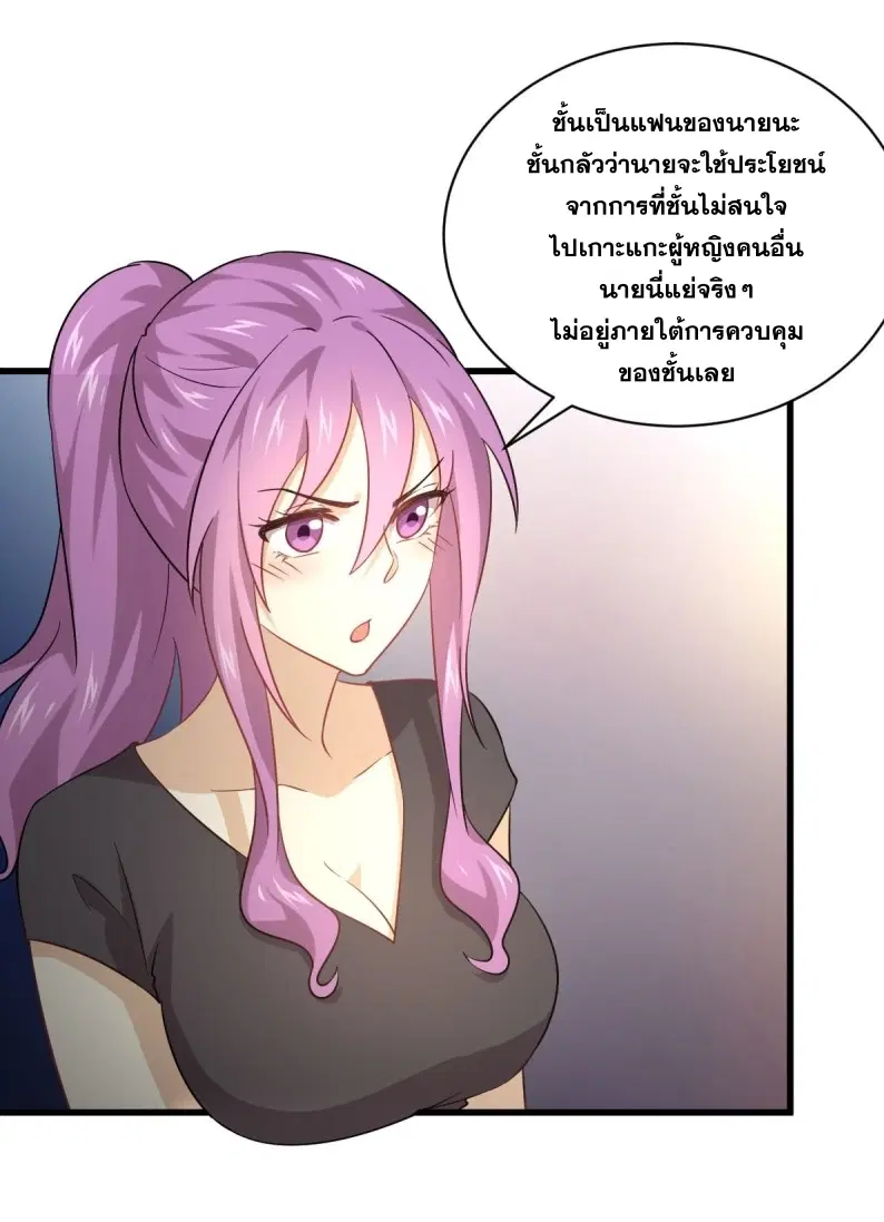 Immortal Swordsman in the Reverse World ตอนที่ 80 — หน้า 25 จาก 36