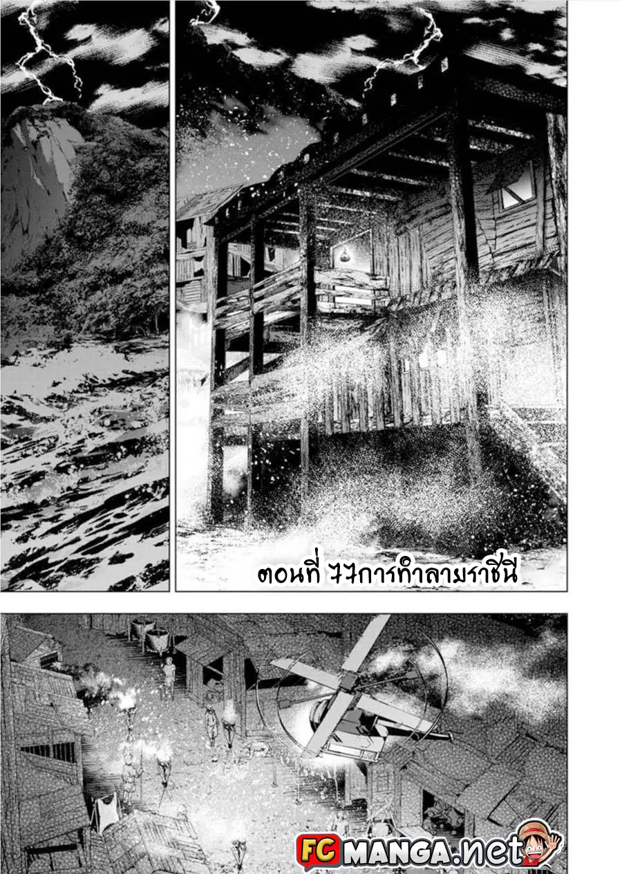 Ingoshima ตอนที่ 77 — หน้า 1 จาก 12