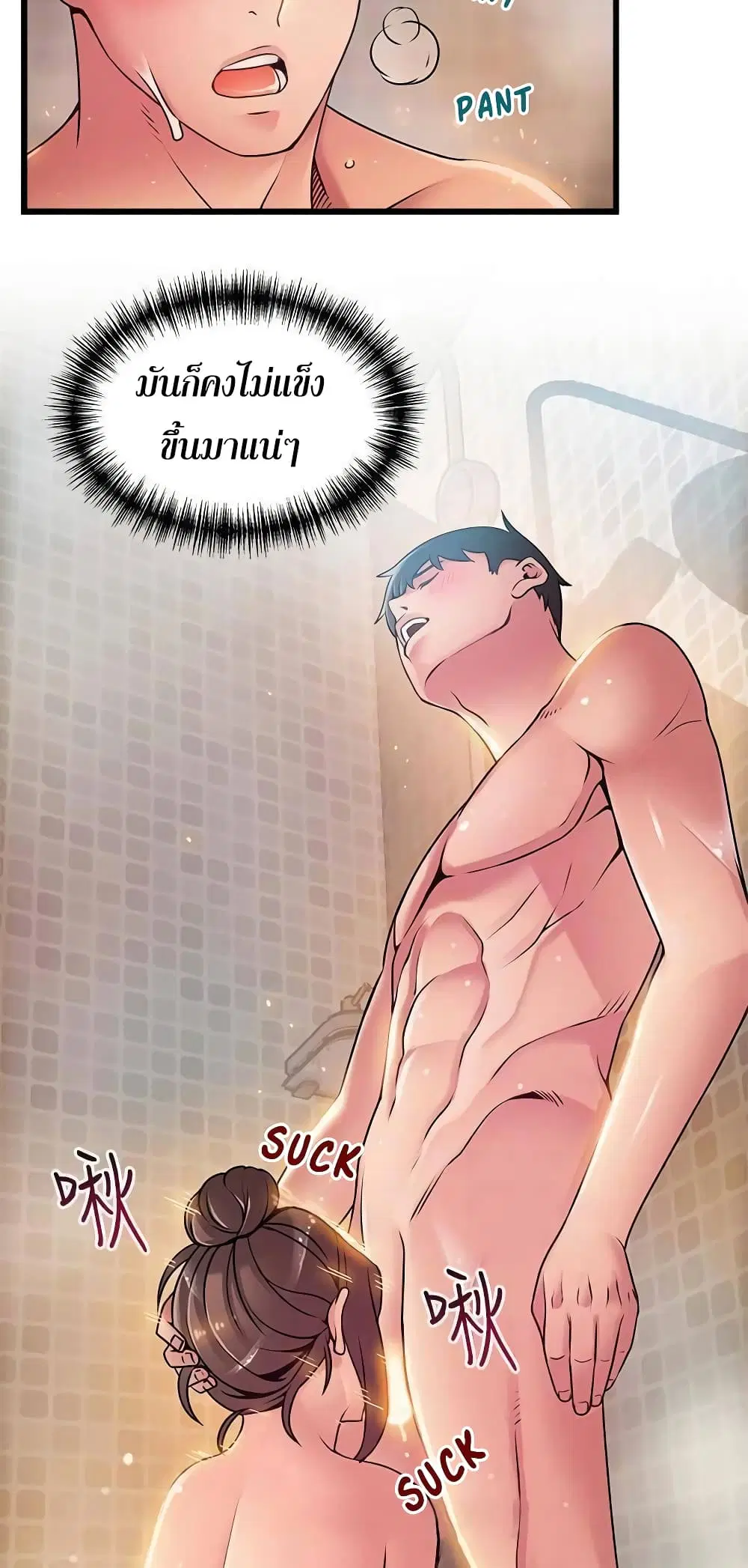 Weak Point ตอนที่ 60 — หน้า 28 จาก 49