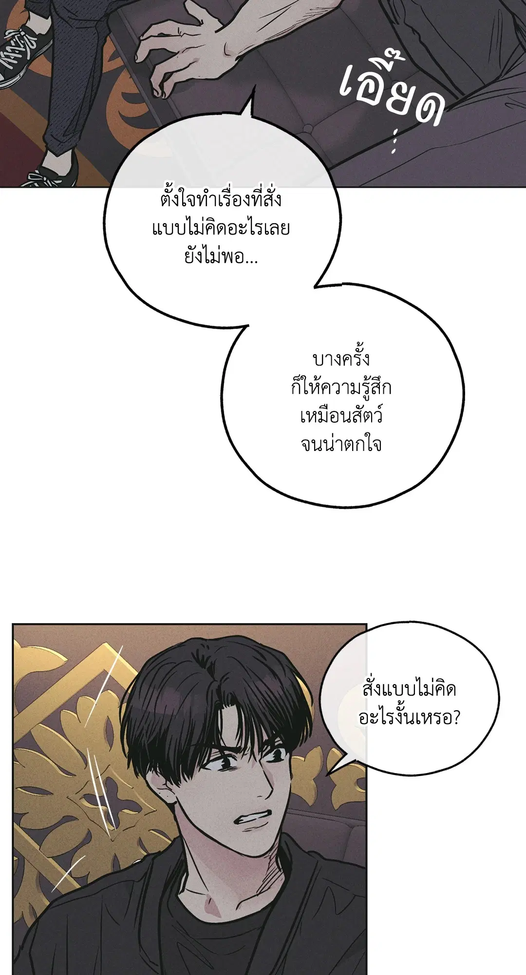 PAYBACK ตอนที่ 28 — หน้า 68 จาก 100