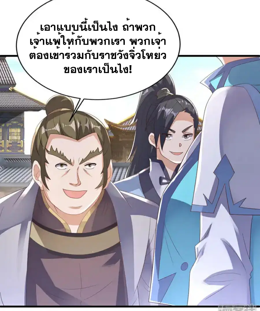 Wu Ni ตอนที่ 503 — หน้า 32 จาก 37