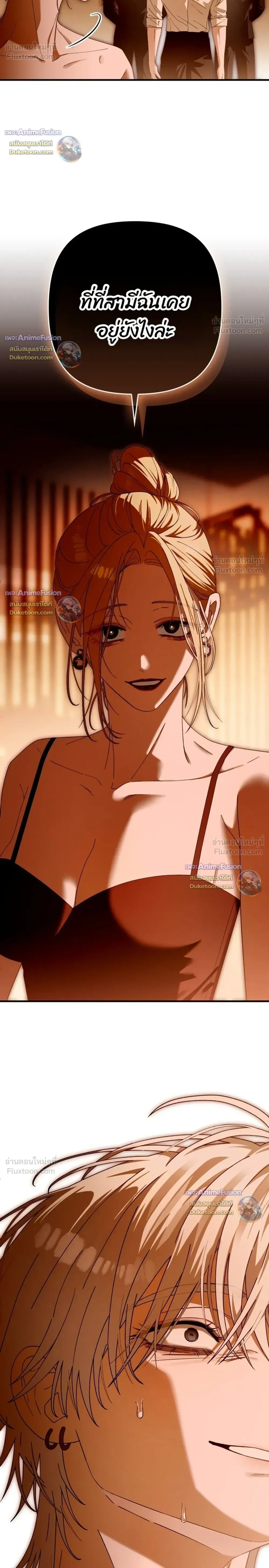 I’m Sorry, Master! – ผิดไปแล้วครับนายหญิง ตอนที่ 4 — หน้า 18 จาก 30