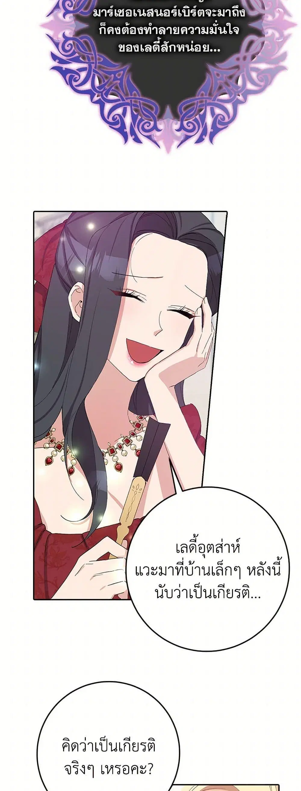 Please Marry Me Again! ตอนที่ 15 — หน้า 22 จาก 52